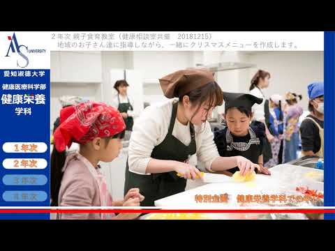 健康栄養学科での学び