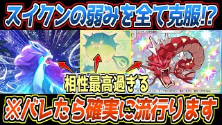 【ポケポケ】スイクンexの数少ない弱みをついに克服。ゲッコウガ以上の安定感があるギャラドス&ハリーセンが最強でした【デッキ紹介/Pokémon Trading Card Game Pocket】