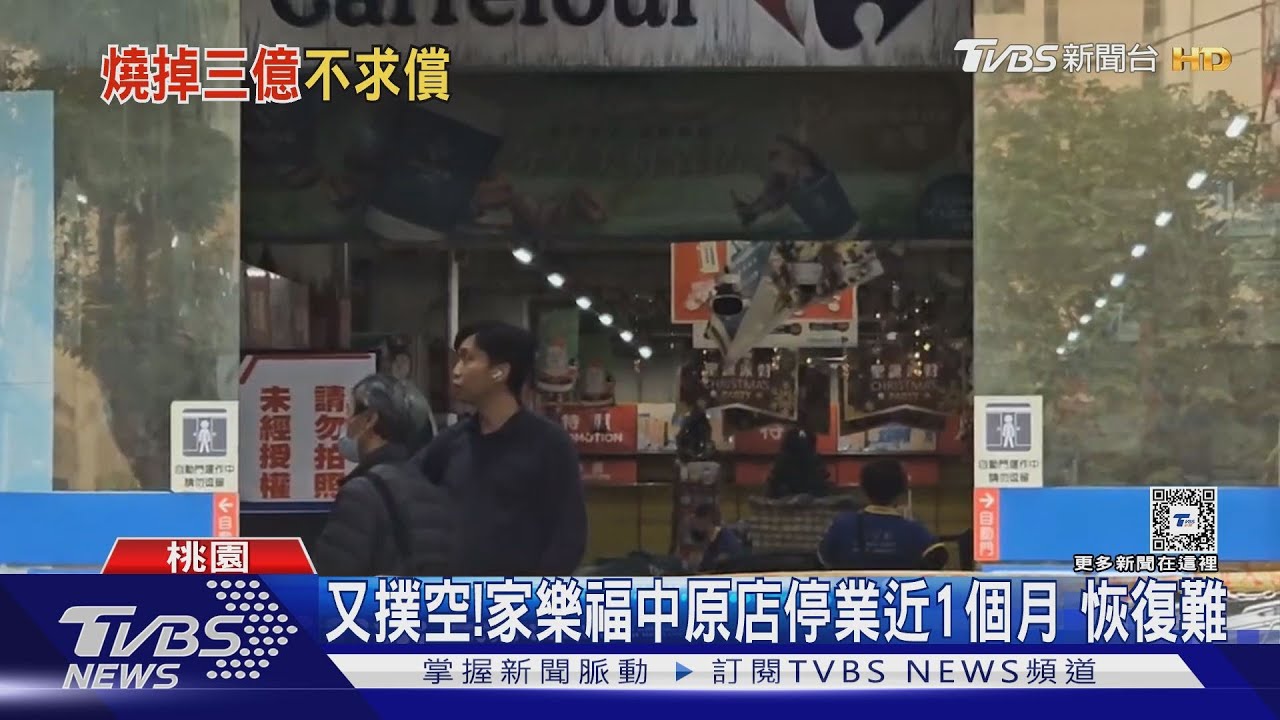 3男噴火燒家樂福 總經理:「不會向他們求償」