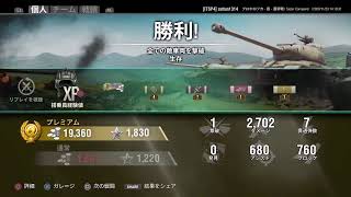 【Wot/PS4】ぜっつん of noobス！もちろんグラマスまでやりますとも