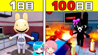 【ガチ】『100日間』おかしい動物病院で生きて秘密を見つけたら..【ROBLOX】