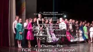 preview picture of video '09.03.2014 8 марта посвящается, г. Нефтеюганск'