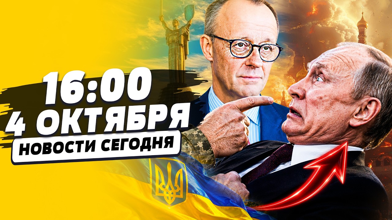 📢МОЛНИЕНОСНО! МЕРЦ ПОРВАЛ ТИШИНУ ПРЯМО с ТРИБУНЫ КИЕВА! ВСЯ МЕСТЬ ВЕРНУЛАСЬ