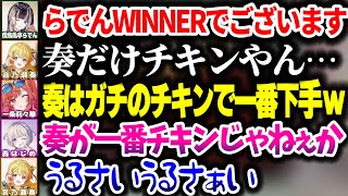 煽り合いが止まらないReGLOSSの度胸試しｗｗｗ【ホロライブ切り抜き/儒烏風亭らでん/音乃瀬奏/一条莉々華/轟はじめ/鳥魂2/DEV_IS】