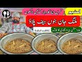 Malang Jan Bannu Beef Pulao | Commercial recipe Banu Pulao secret recipe | First Time on youtube