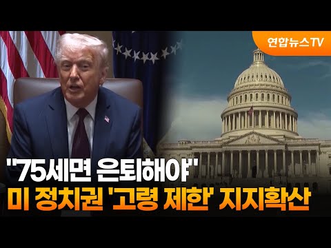 트럼프가 쏘아올린 작은 공