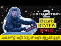 Extraction 2 Movie Review Telugu | Extraction 2 Telugu Review | Extraction 2 Movie Review Telugu