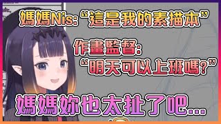 [閒聊] Ina這是繪畫才能的遺傳嗎~