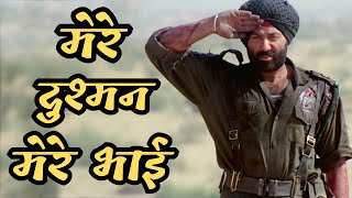 Download lagu मेरे दुश्मन मेरे भाई - Mere Dushman Mere Bhai | Sunny Deol | Border Movie | Sad Song | Hariharan Hit mp3