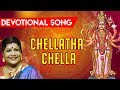 Chellatha Chella - Devotional Song | Bayshore