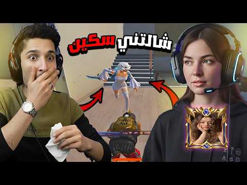 كارثه 😱سكواد بنات مفعلين🔥 ماجيك شالو نور جيمر بكسات علي البث المباشر😱 وطلعومشاهير