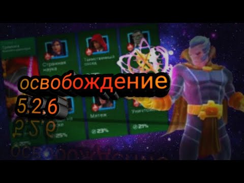 5.2.6 бой с Коллекционером (Fight with the Collector)