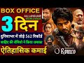 O Romeo Box Office Collection Shahid Kapoor Border 2 O ROMEO 2nd Day Collection Worldwide