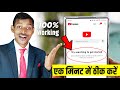 Try Searching to Get Started | YouTube Try Searching to Get Started Problem 100% working Solution