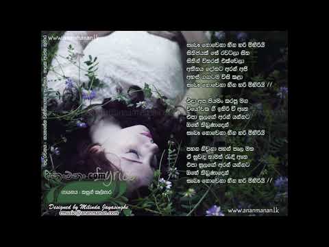 Saba Nowena Heena Karoake