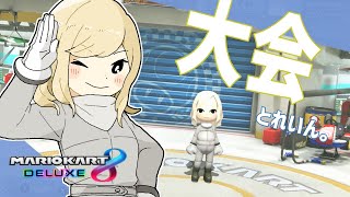 で報復してその後喜んでるのめっちゃ好き精神衛生上位大切ですよねー - 【大会】サミット個人杯 #12|3回戦、4回戦【マリオカート8DX】