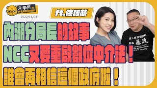 Re: [新聞] 高虹安在男方離婚3年後才認識 竟變小