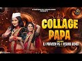 KALLAJODU COLLEGE PAPA MAD MOVIE SONG MIX BY DJ PRAVEEN PG VISHNU REMIX