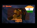 The Lion King I Killed Mufasa One Line Multilanguage MOST VIEWED VIDEO