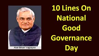 10 Lines On National Good Governance Day in English/Essay on National Good Governance Day