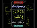 Hajat Ke Lea Powerful Wazifa Wazifa Hajatkawazifa Shortsviral
