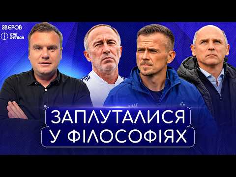 LIVE! Петраков в УПЛ, інтерв'ю Кенджорека, расистський скандал у Першій лізі, Зоря стримує Шахтар