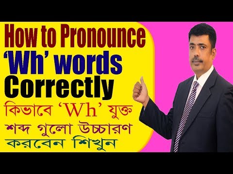 How to Pronounce “ Wh “ words correctly | Bangla tutorial Video