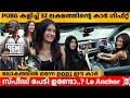 PUBG കളിച്ച് 32 ലക്ഷത്തിന്റെ കാർ ഗിഫ്റ്റ�