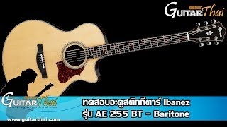 Video thumbnail for Ibanez AE255BT AE Series Baritone by GuitarThai