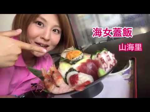 【#魅惑の久慈旅】久慈市観光PR動画（繁体字版）