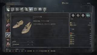 bloodborne  カンスト周回　考察縛りプレイ　その1