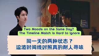 Download lagu 从过去的“我”到现在的“我”，这次变化太明显了 11.2024  | 博君一肖 | 王一博肖战 | 陈情令 | theuntamed | yizhan mp3