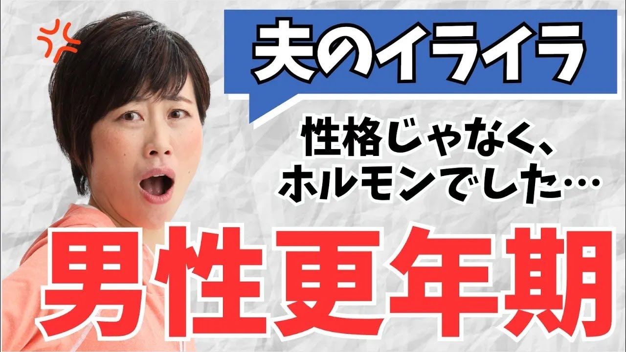男性更年期のサイン。原因とテストステロンを高める４つの対策