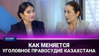 Громкие процессы и открытые суды: как меняется уголовное правосудие Казахстана