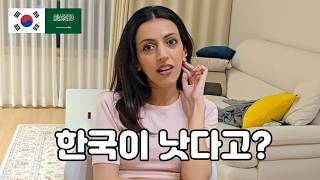 잘사는 사우디 두고 왜 한국에서 키우냐고요? 한국 임플란트 가격까지 비교해봤습니다