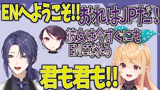 【長尾景/ぽむ・れいんぱふ】一番清楚じゃないライバーをお互い言い合う二人と流れでENに引き込まれそうになる長尾景【にじさんじEN&JP/にじさんじ切り抜き】※動画説明に訂正あり