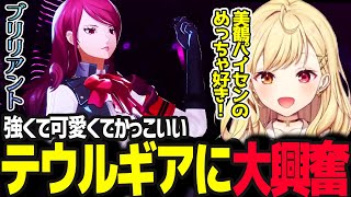 【P3R】カッコいい！かわいい！のテウルギアに大興奮の星川／不憫な順平【星川サラ/ペルソナ3リロード/にじさんじ】