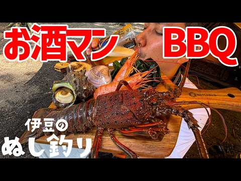 【ソロキャンプ】海鮮BBQビールサーバー