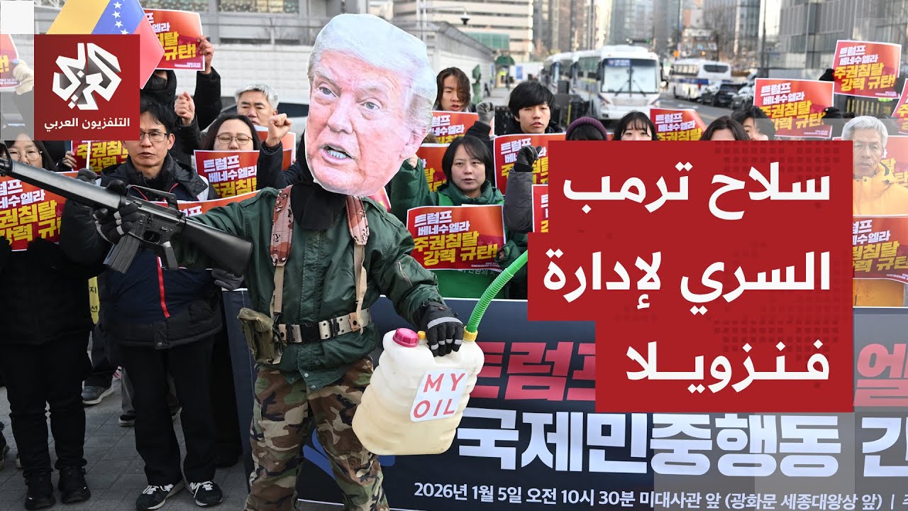 سر رسائل ترمب الجديدة للرئيسة المؤقتة في فنزويلا.. كيف ستدير واشنطن الأمور في