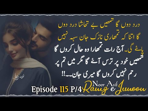 Ramze junoon_epi_115,part_4 by noor 