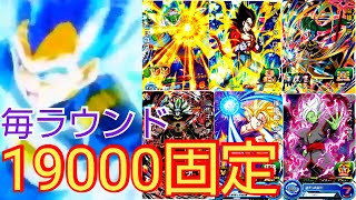 【BM２弾】SECベジータの勝ちまくれるデッキを思い付いたんだがww[デッキ紹介](スーパードラゴンボールヒーローズ)