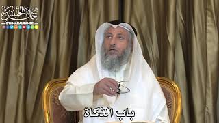 2483 - باب الذكاة - عثمان الخميس