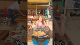 ダンシングビキニクッキング今年もやろ?‍??