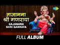 Gajanana Shri Ganraya | गजानना श्री गणराया | Ganpati Songs Non Stop | Utha Utha Ho Sakal