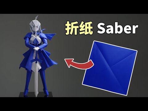 Origami Tutorial 11