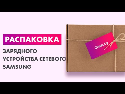 Миниатюра изображения товара Зарядное устройство сетевое Samsung EP-T2510XBEG (черный)