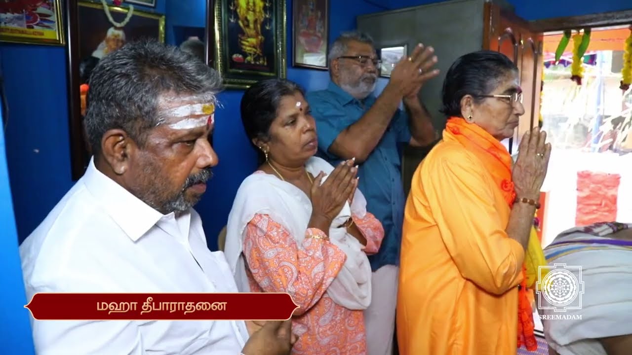 Maha Deeparadhanai | Sadguru Sri Sadasiva Brahmendral Aarathanai | #SreeMadam | #Derisanamcope | 10-05-2022