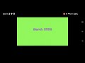 Starfall Calendar March 1 2026