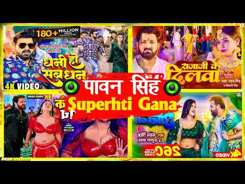 Bhojpuri Pawan Singh Hit Song | New Bhojpuri Hits Gaane | Pawan Singh Superhit Bhojpuri Song