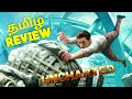 Uncharted (2022) New Tamil Dubbed Movie Review by Top Cinemas | Tamil Review | Movie Review Tamil